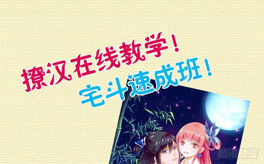 《女王驾到》漫画最新章节揭开的秘密……免费下拉式在线观看章节第【65】张图片