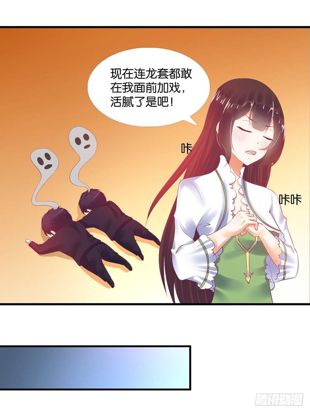 《女王驾到》漫画最新章节揭开的秘密……免费下拉式在线观看章节第【8】张图片