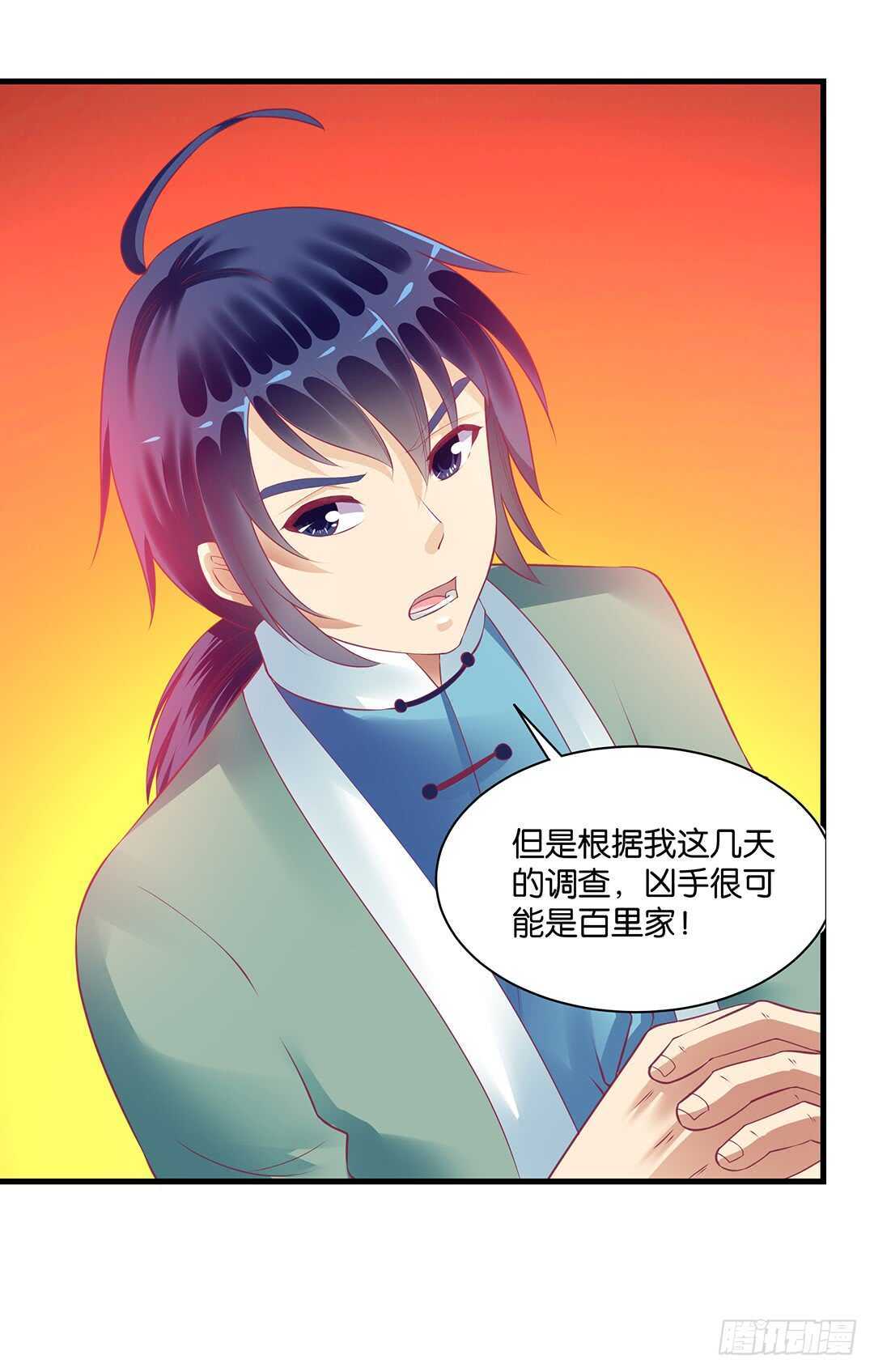 《女王驾到》漫画最新章节完美的肉体，完美的容器免费下拉式在线观看章节第【26】张图片