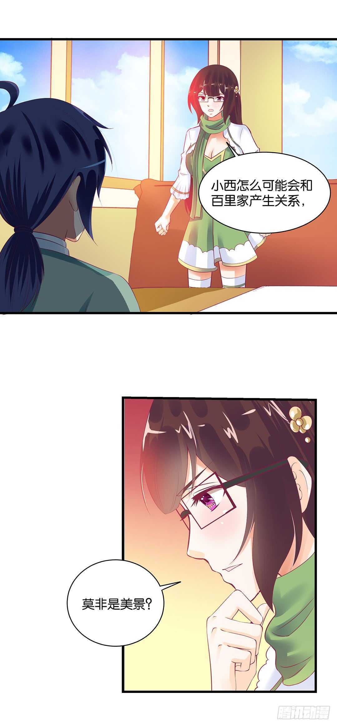 《女王驾到》漫画最新章节完美的肉体，完美的容器免费下拉式在线观看章节第【27】张图片