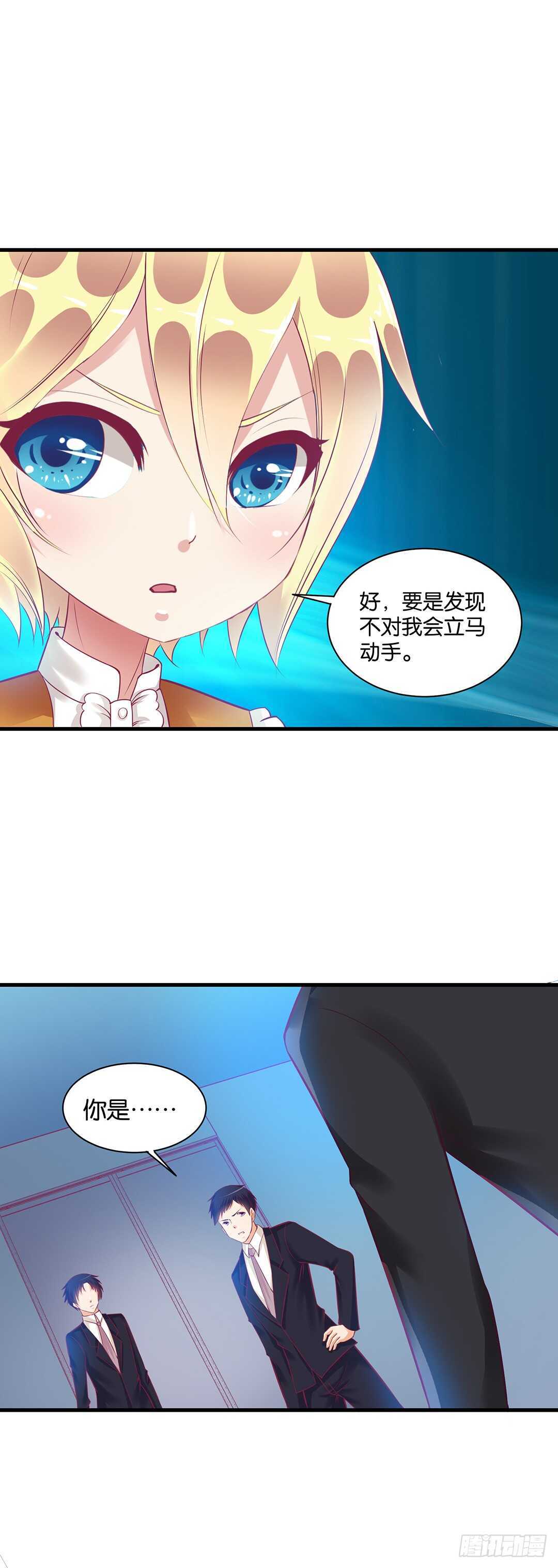 《女王驾到》漫画最新章节兄弟之情免费下拉式在线观看章节第【15】张图片