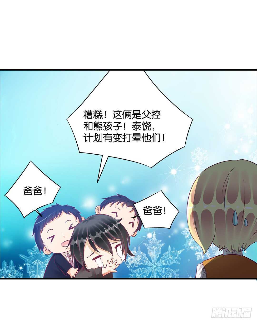 《女王驾到》漫画最新章节兄弟之情免费下拉式在线观看章节第【22】张图片