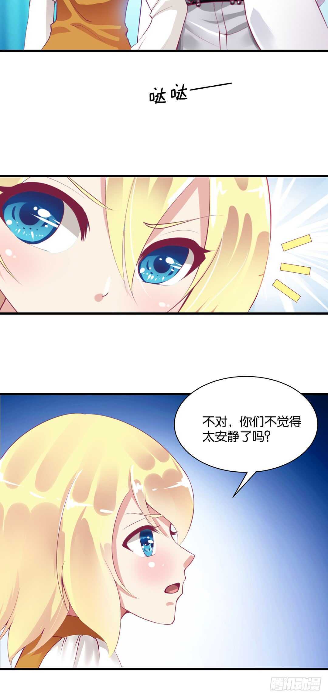 《女王驾到》漫画最新章节兄弟之情免费下拉式在线观看章节第【36】张图片