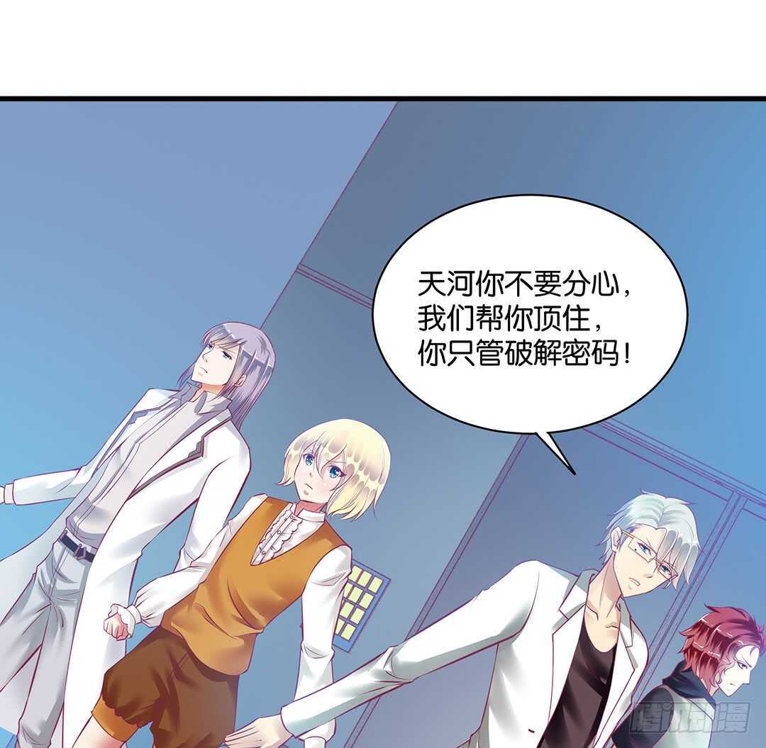 《女王驾到》漫画最新章节兄弟之情免费下拉式在线观看章节第【44】张图片