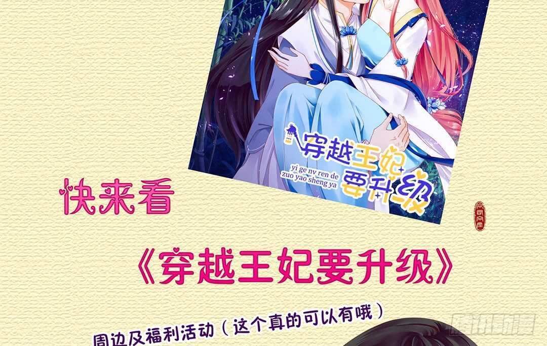 《女王驾到》漫画最新章节兄弟之情免费下拉式在线观看章节第【63】张图片