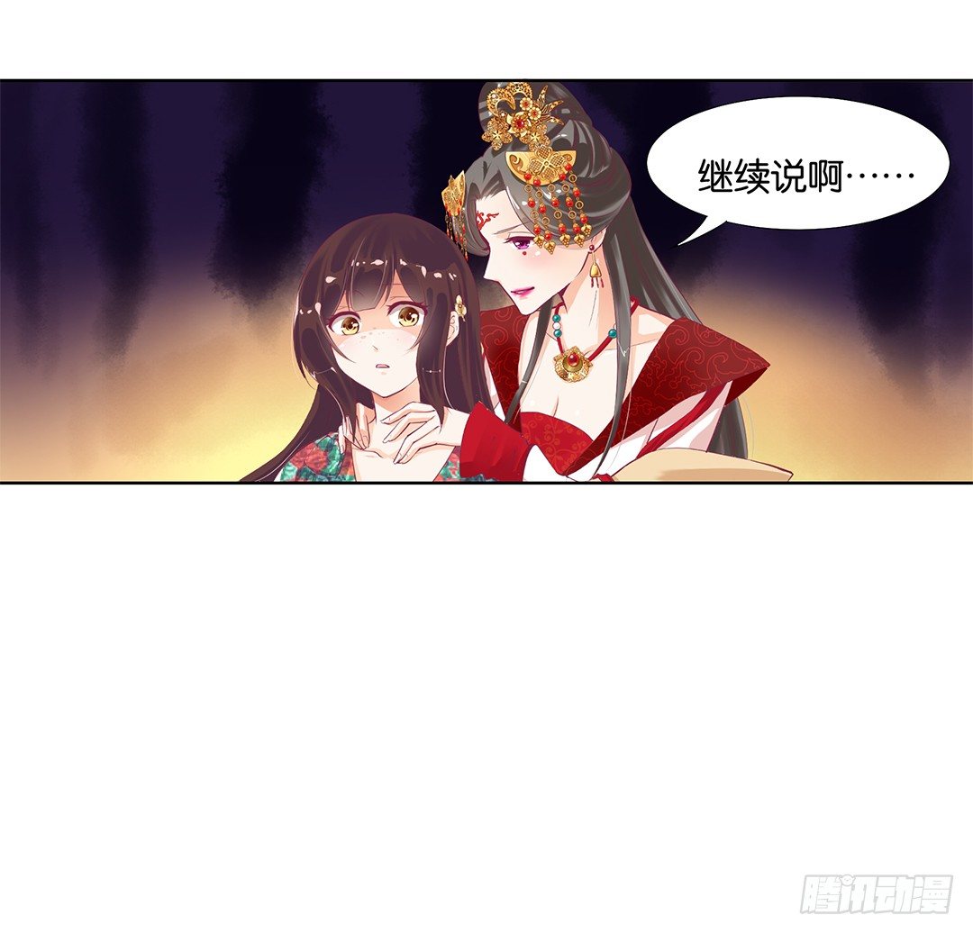 《女王驾到》漫画最新章节我只是不小心……免费下拉式在线观看章节第【1】张图片