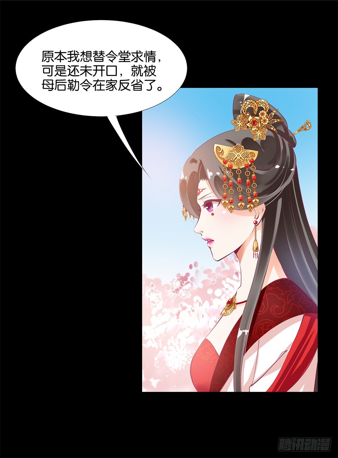 《女王驾到》漫画最新章节我只是不小心……免费下拉式在线观看章节第【18】张图片