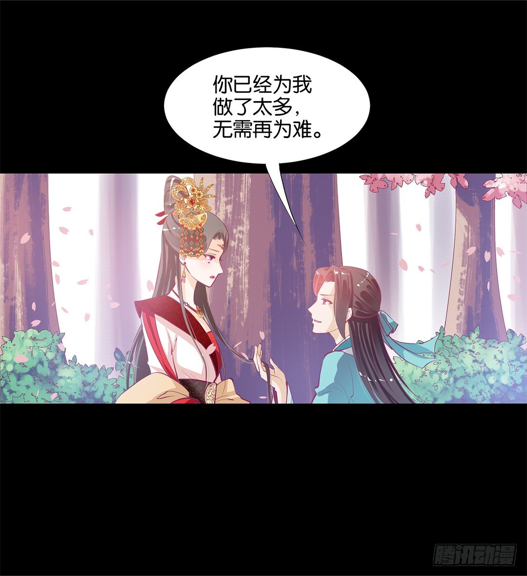 《女王驾到》漫画最新章节我只是不小心……免费下拉式在线观看章节第【23】张图片