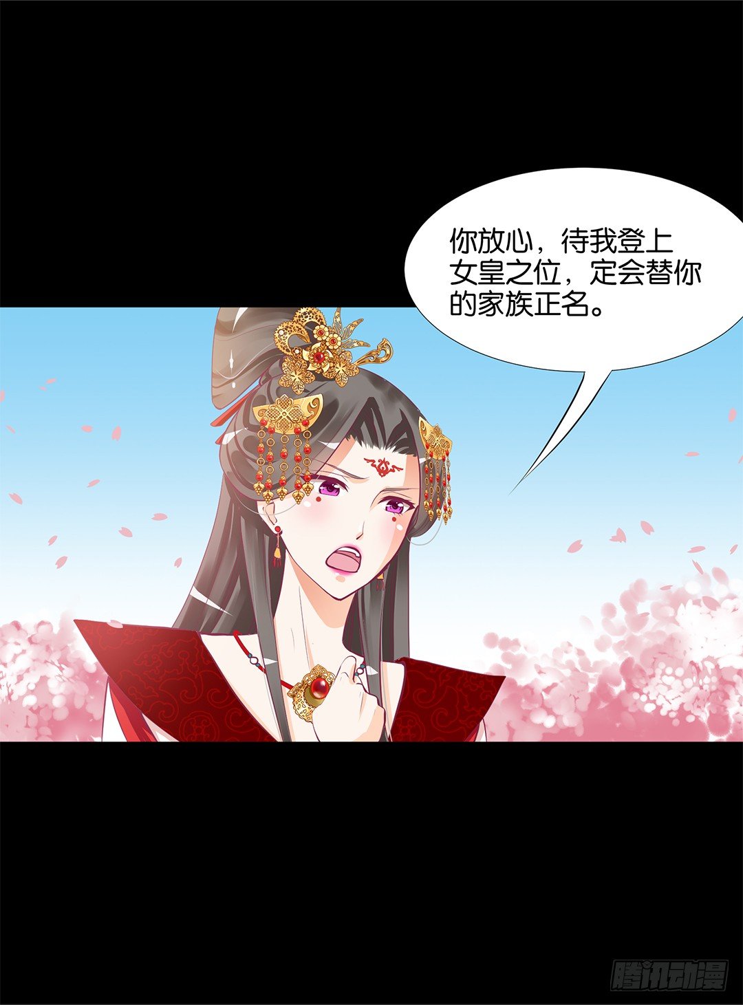 《女王驾到》漫画最新章节我只是不小心……免费下拉式在线观看章节第【24】张图片