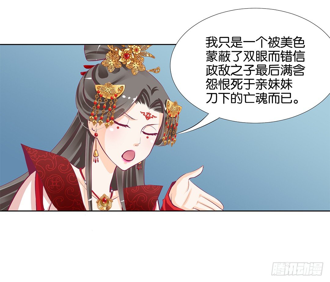 《女王驾到》漫画最新章节我只是不小心……免费下拉式在线观看章节第【27】张图片