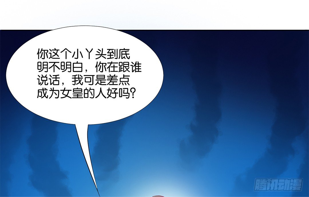 《女王驾到》漫画最新章节我只是不小心……免费下拉式在线观看章节第【30】张图片