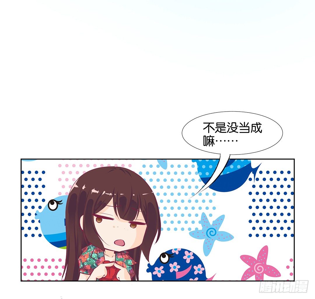 《女王驾到》漫画最新章节我只是不小心……免费下拉式在线观看章节第【32】张图片