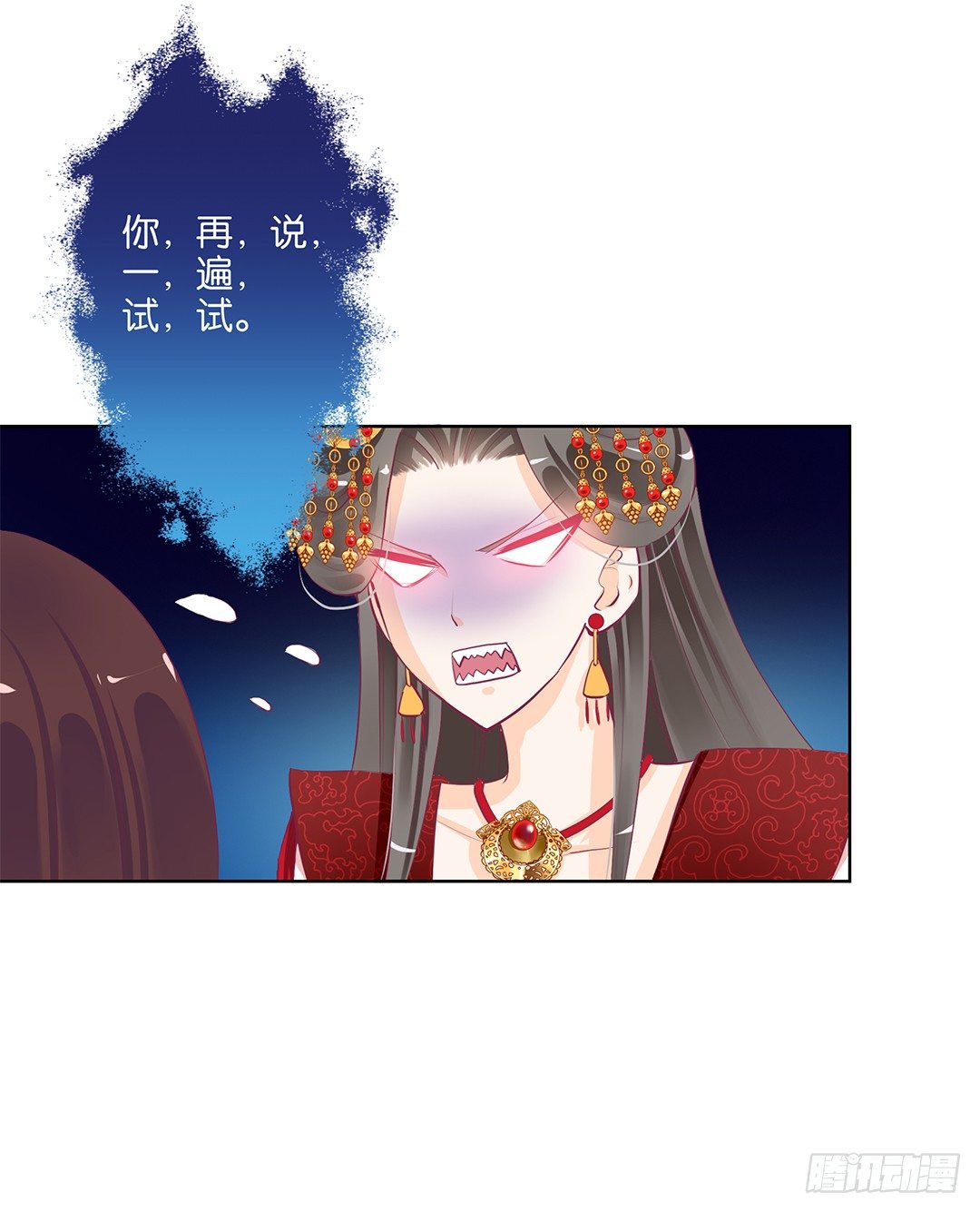 《女王驾到》漫画最新章节我只是不小心……免费下拉式在线观看章节第【33】张图片