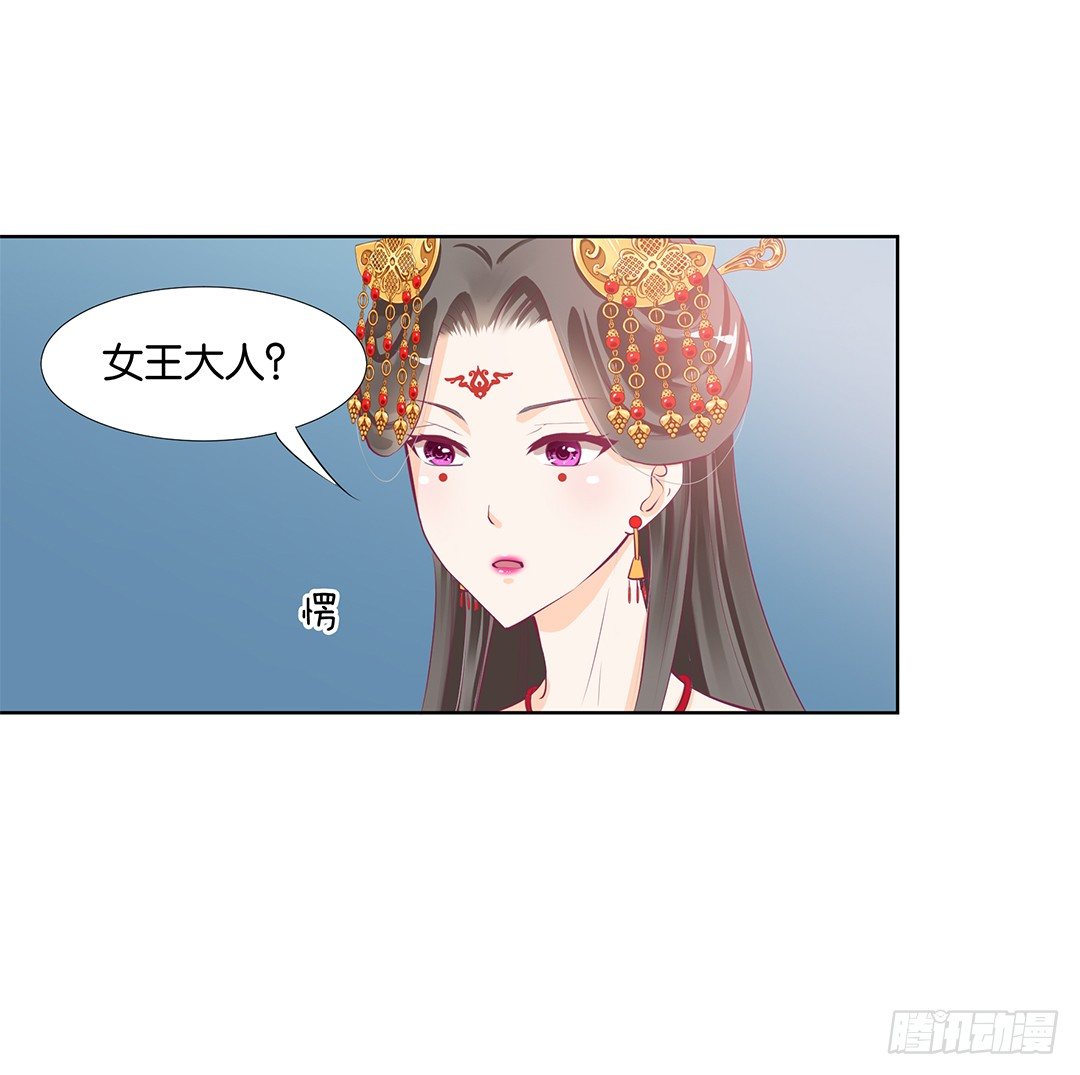 《女王驾到》漫画最新章节我只是不小心……免费下拉式在线观看章节第【35】张图片