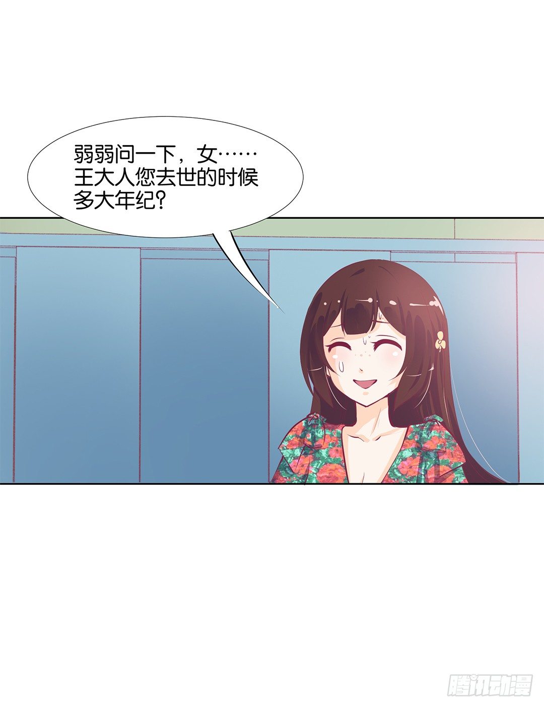 《女王驾到》漫画最新章节我只是不小心……免费下拉式在线观看章节第【39】张图片