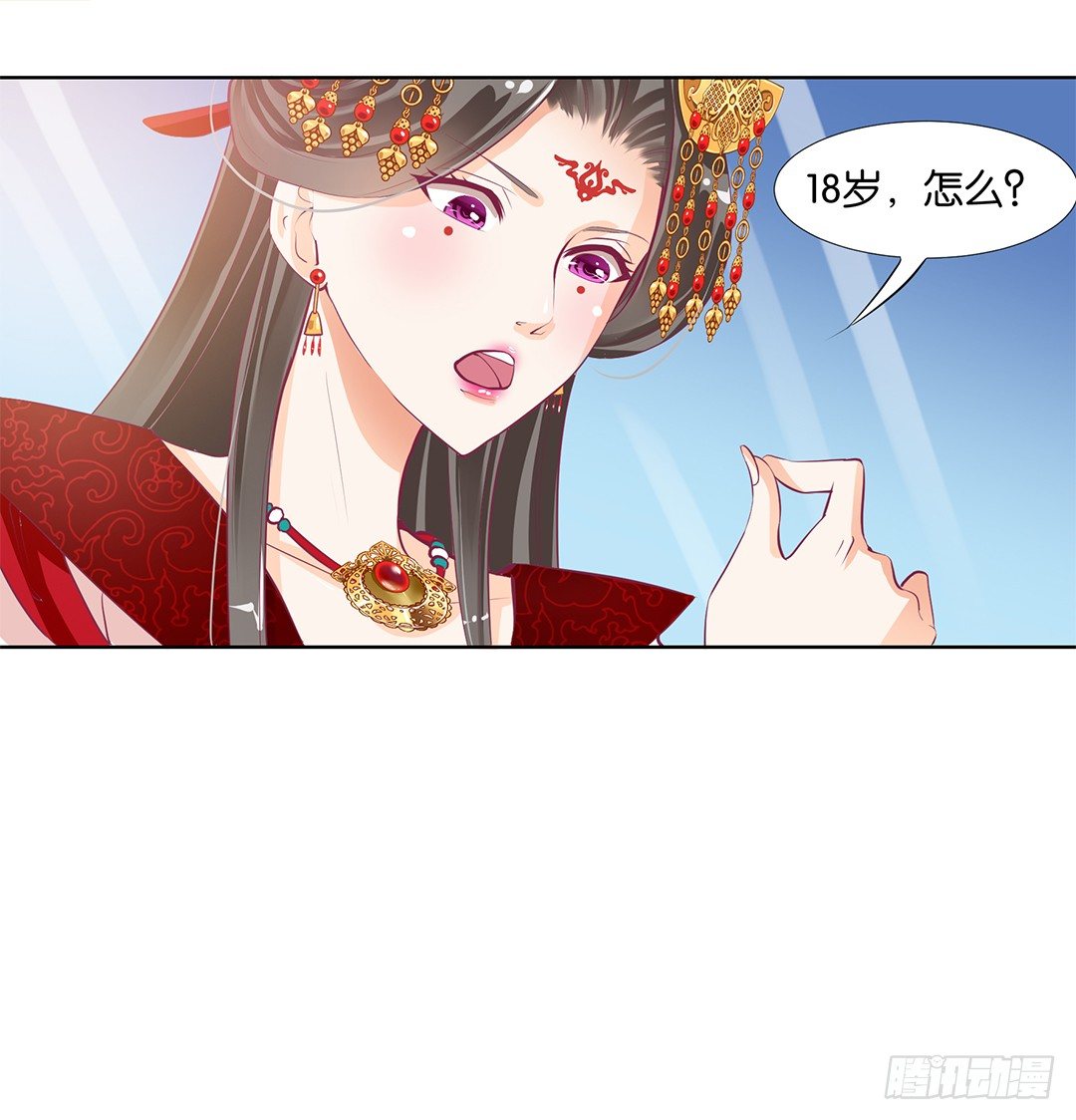 《女王驾到》漫画最新章节我只是不小心……免费下拉式在线观看章节第【40】张图片