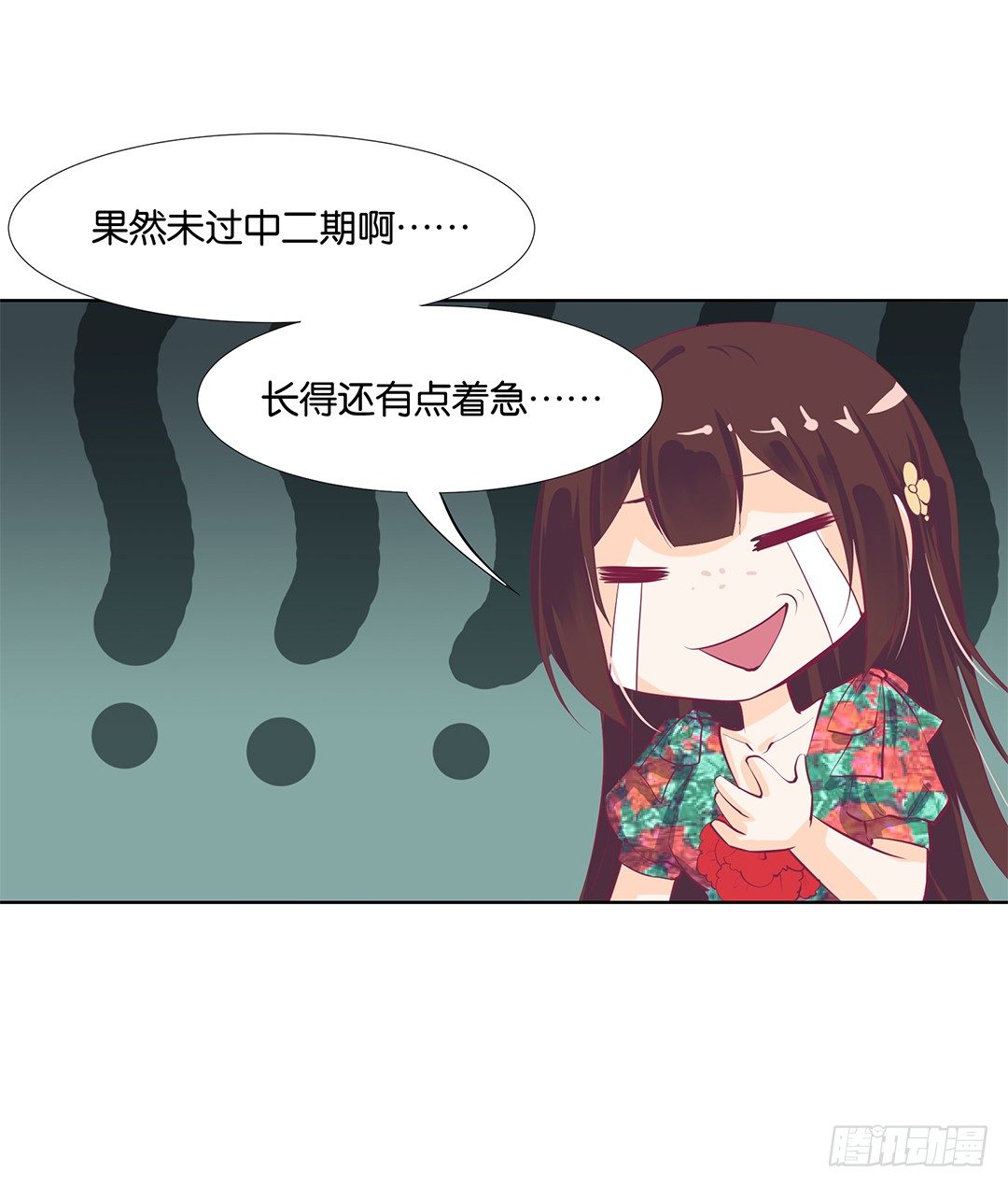 《女王驾到》漫画最新章节我只是不小心……免费下拉式在线观看章节第【41】张图片