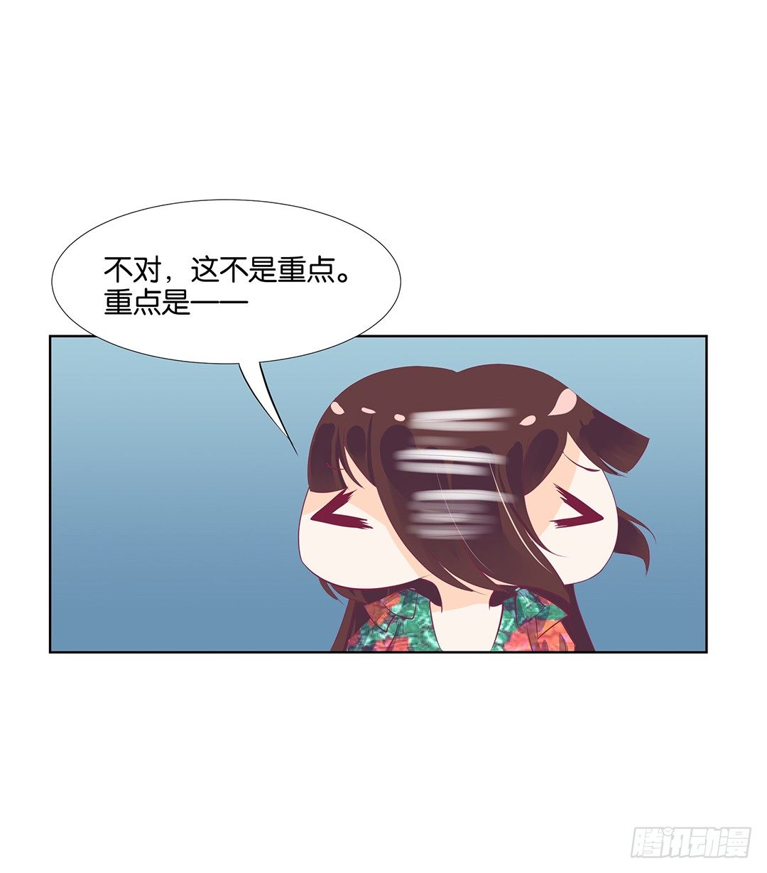 《女王驾到》漫画最新章节我只是不小心……免费下拉式在线观看章节第【42】张图片