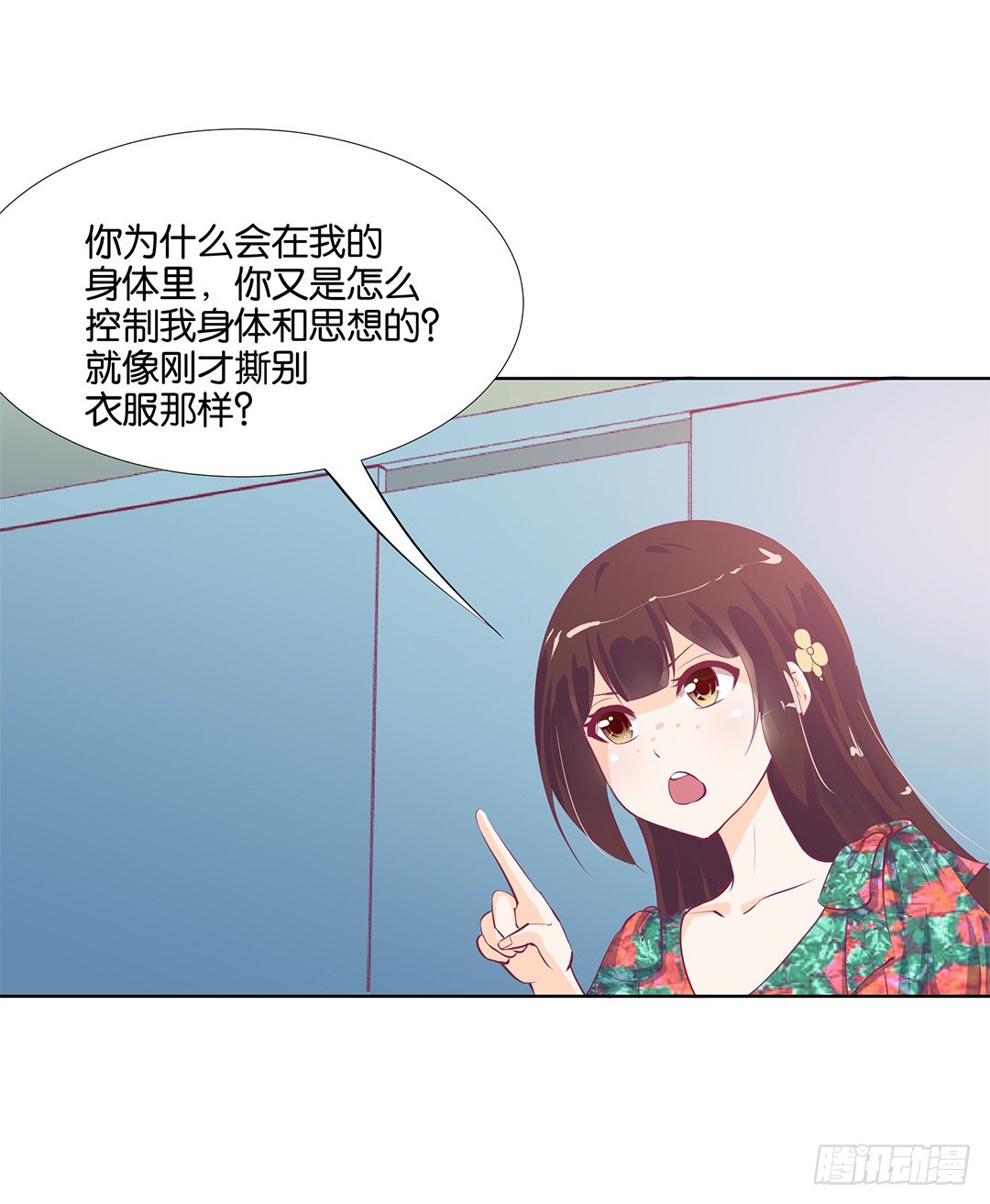 《女王驾到》漫画最新章节我只是不小心……免费下拉式在线观看章节第【43】张图片