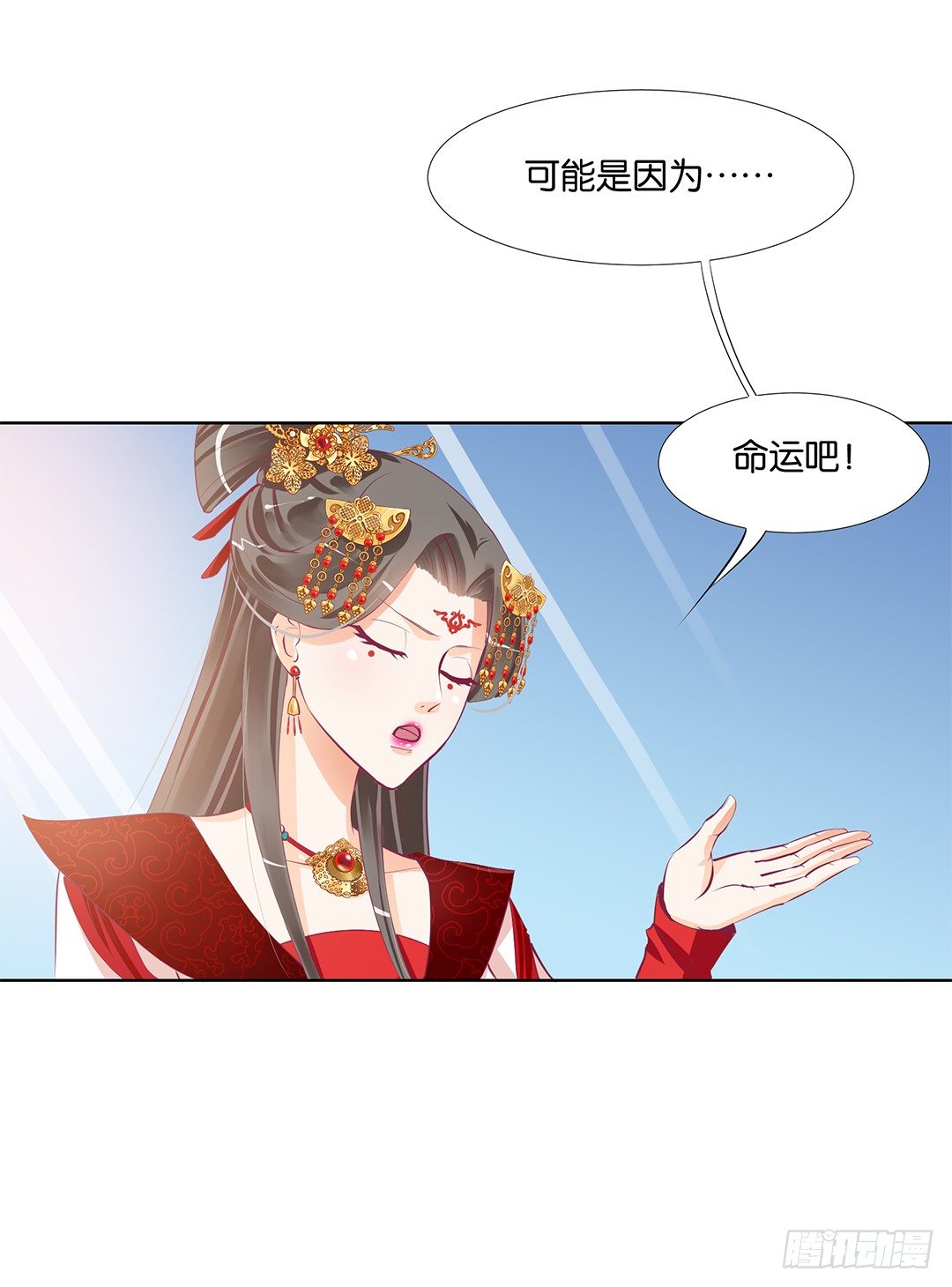 《女王驾到》漫画最新章节我只是不小心……免费下拉式在线观看章节第【44】张图片