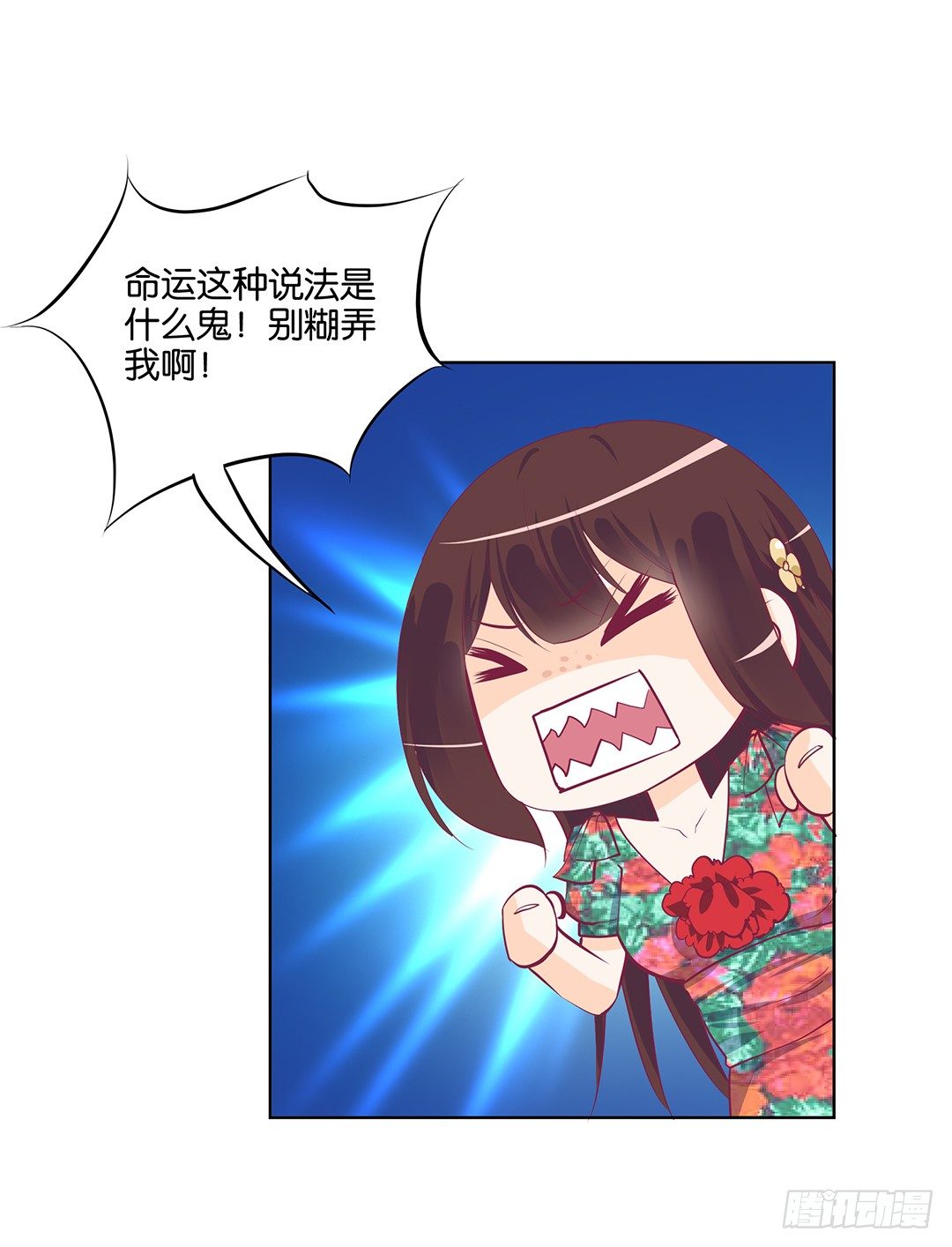 《女王驾到》漫画最新章节我只是不小心……免费下拉式在线观看章节第【45】张图片