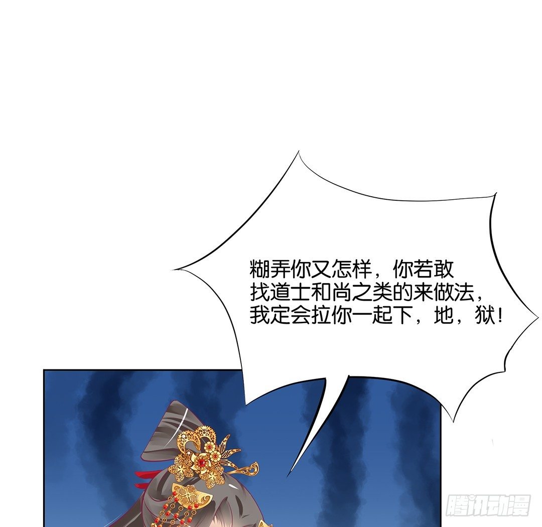 《女王驾到》漫画最新章节我只是不小心……免费下拉式在线观看章节第【46】张图片