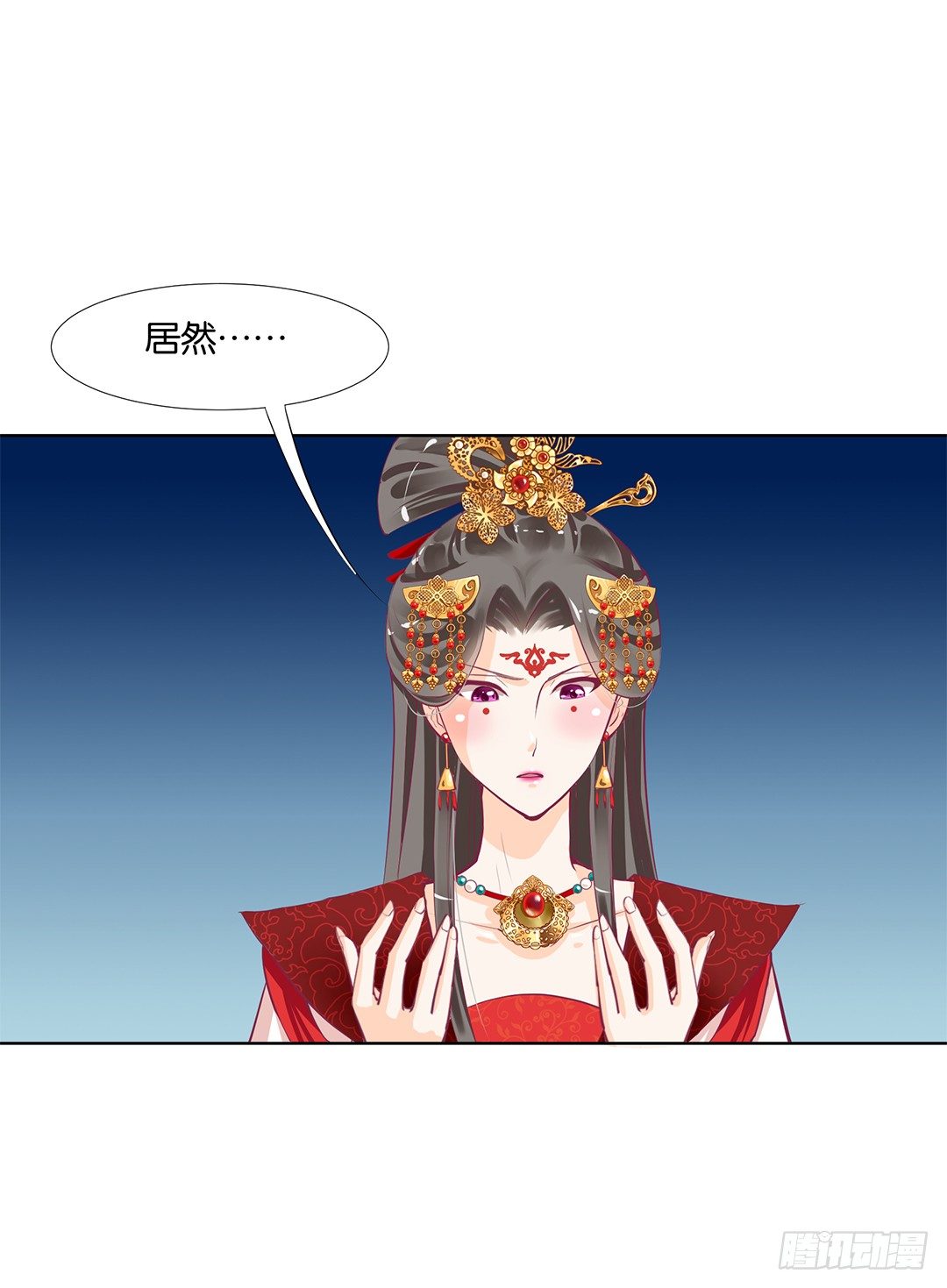 《女王驾到》漫画最新章节我只是不小心……免费下拉式在线观看章节第【9】张图片