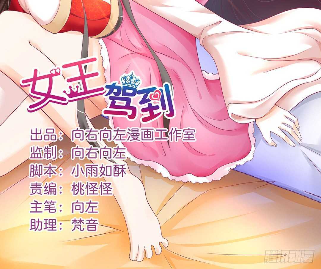 《女王驾到》漫画最新章节他们很厉害……免费下拉式在线观看章节第【2】张图片