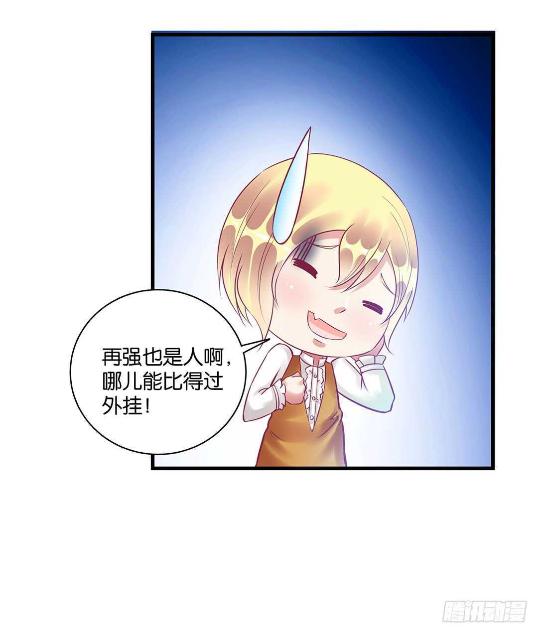 《女王驾到》漫画最新章节他们很厉害……免费下拉式在线观看章节第【43】张图片