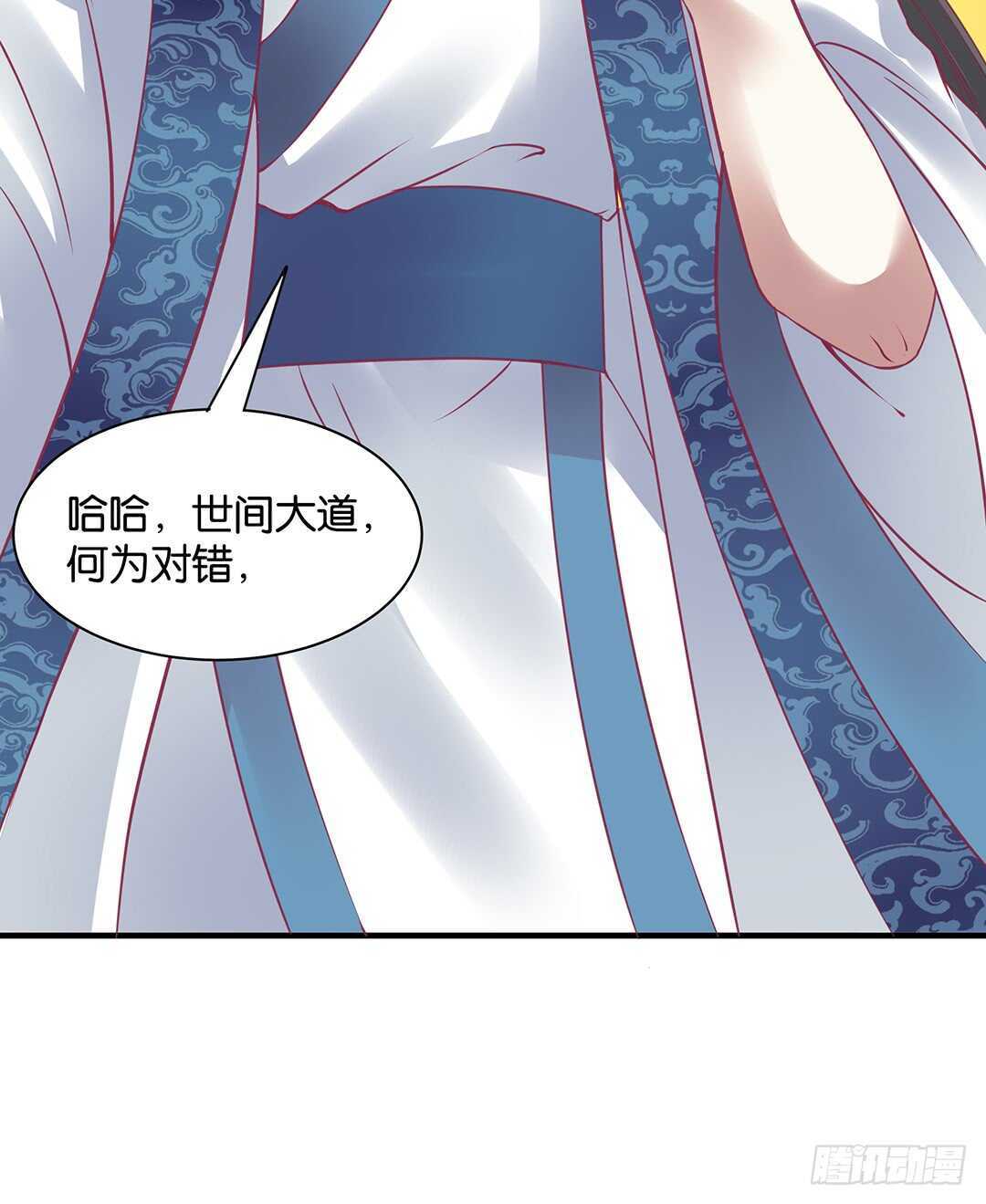 《女王驾到》漫画最新章节背叛的滋味免费下拉式在线观看章节第【23】张图片