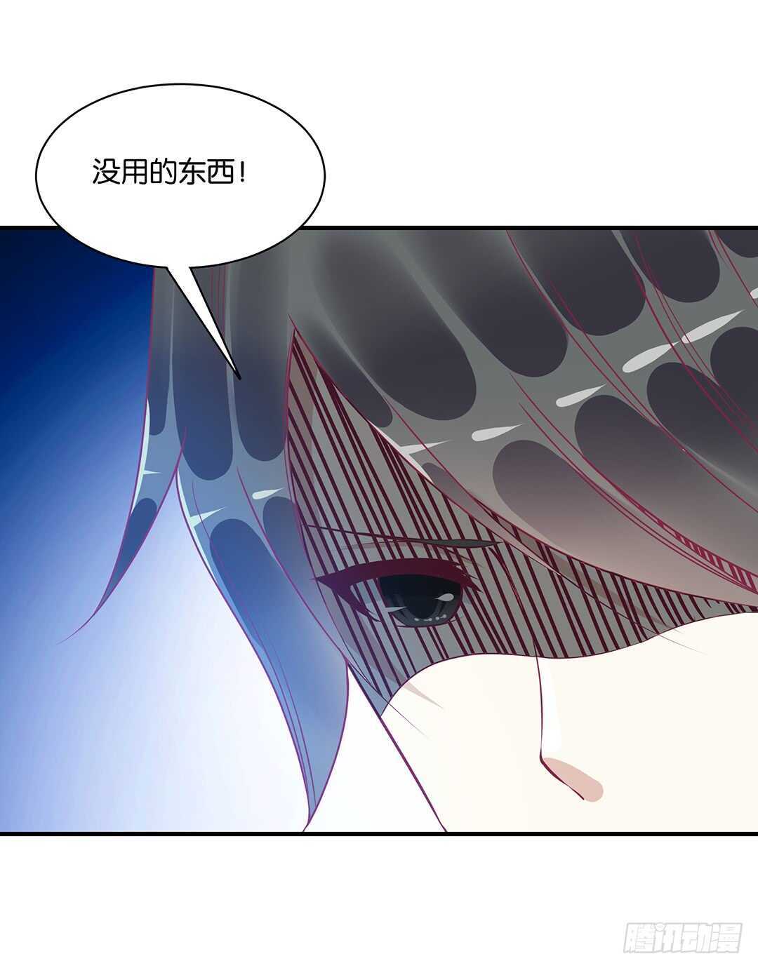 《女王驾到》漫画最新章节最爱你的人是我……免费下拉式在线观看章节第【23】张图片