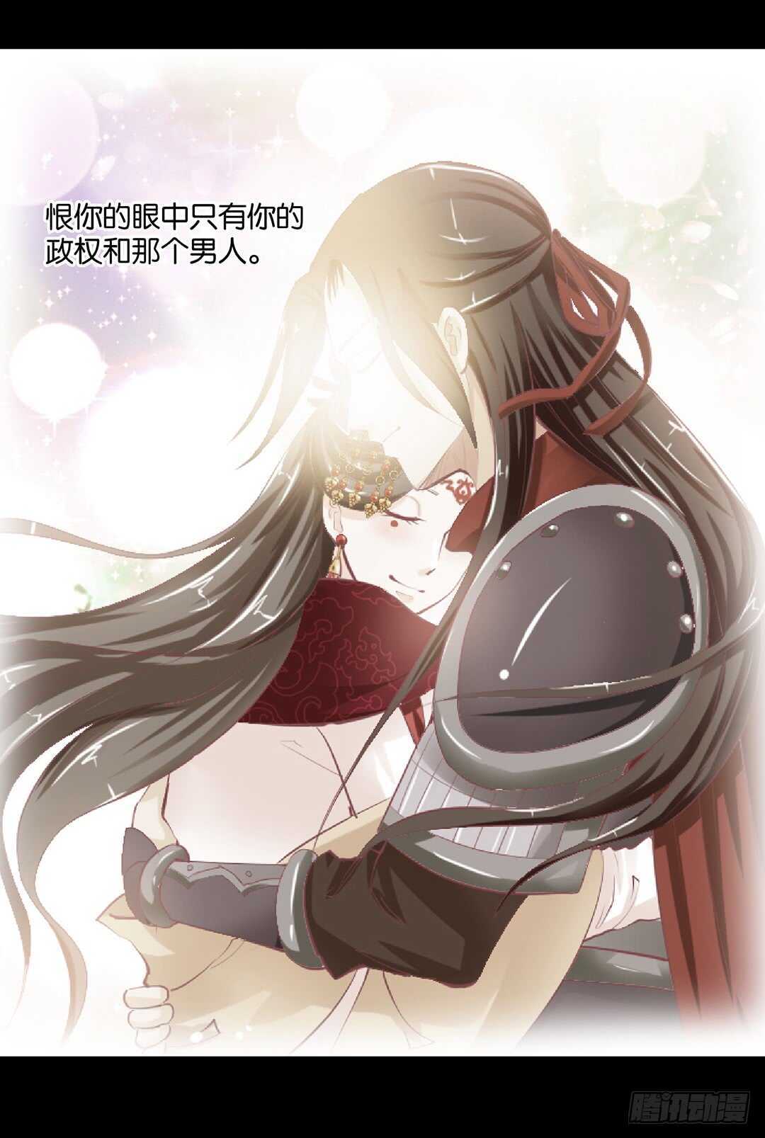 《女王驾到》漫画最新章节最爱你的人是我……免费下拉式在线观看章节第【47】张图片