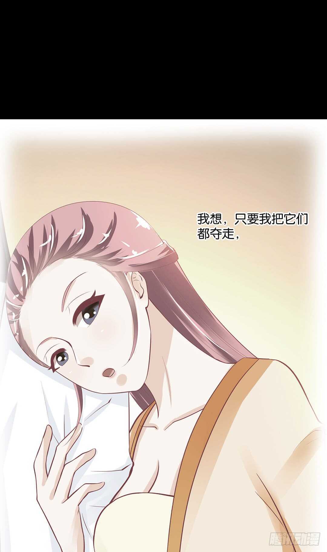 《女王驾到》漫画最新章节最爱你的人是我……免费下拉式在线观看章节第【48】张图片