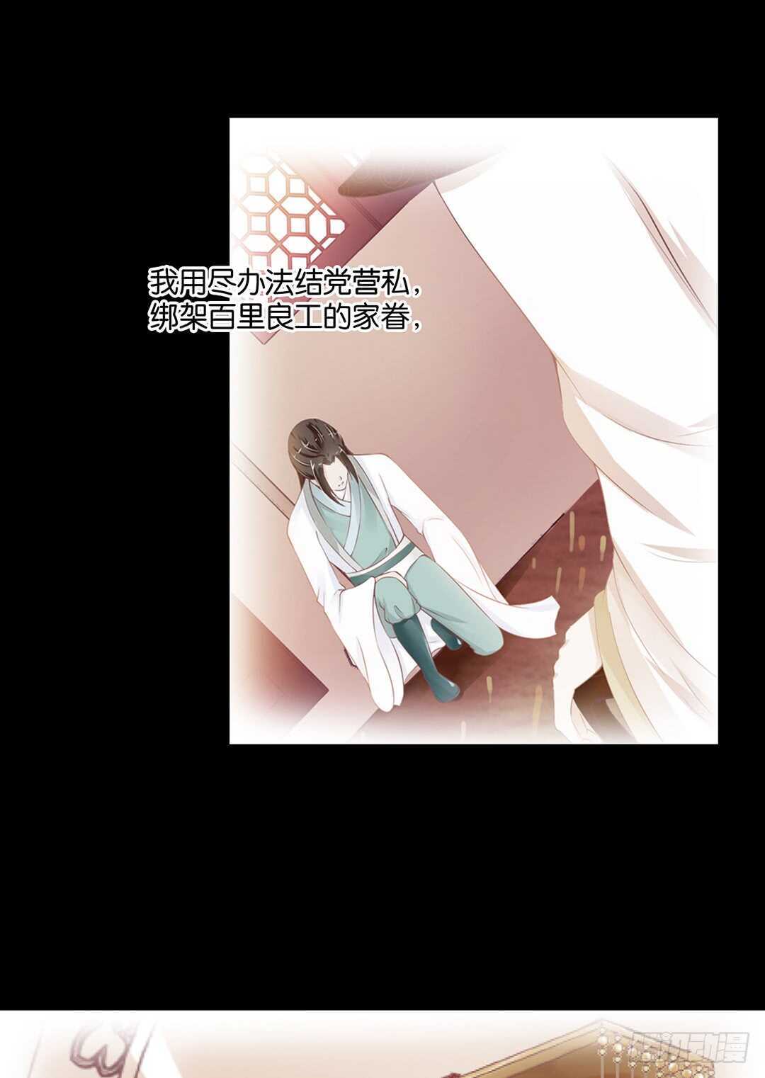 《女王驾到》漫画最新章节最爱你的人是我……免费下拉式在线观看章节第【50】张图片