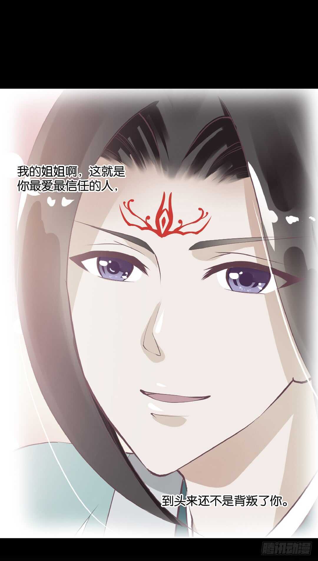 《女王驾到》漫画最新章节最爱你的人是我……免费下拉式在线观看章节第【55】张图片