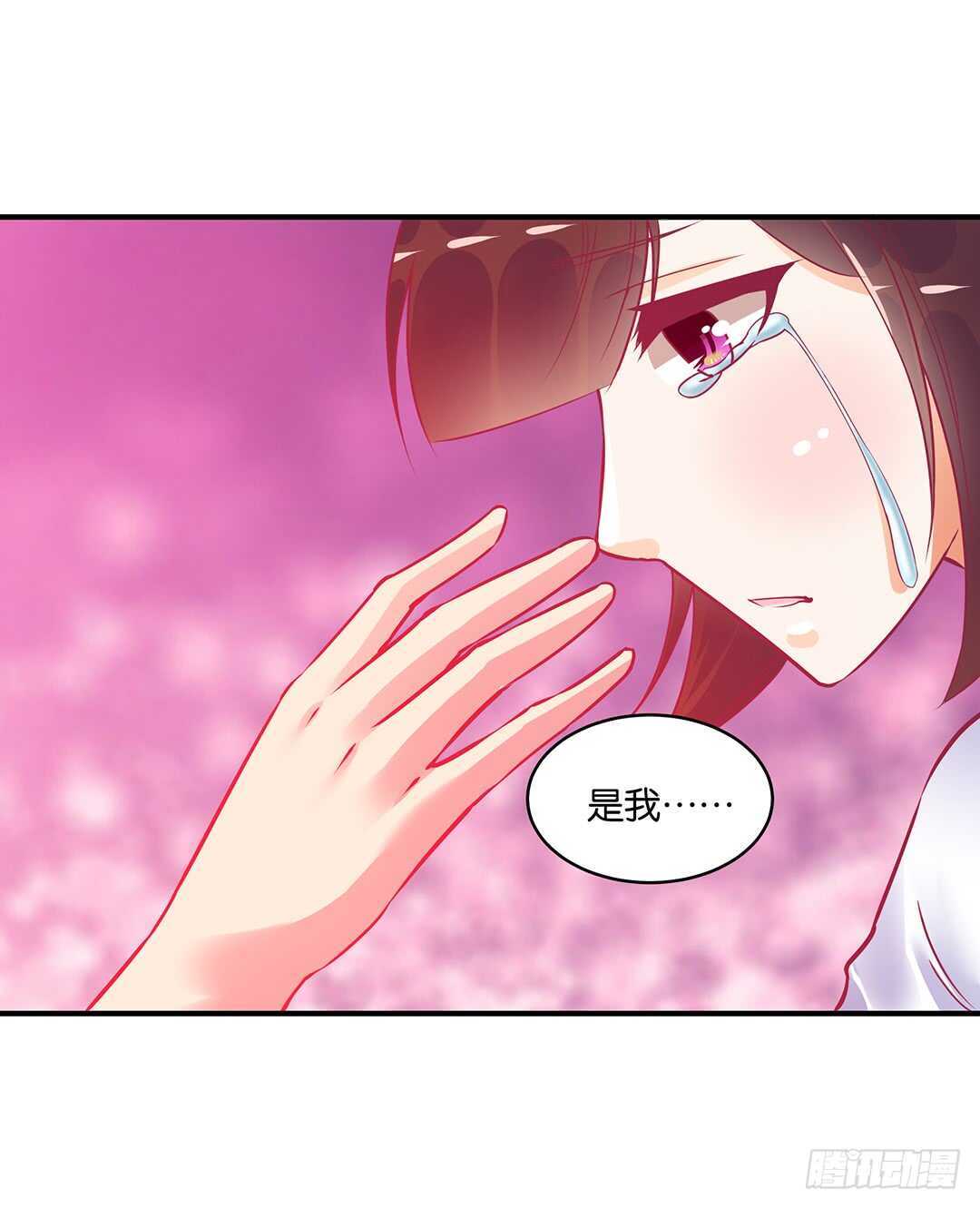 《女王驾到》漫画最新章节最爱你的人是我……免费下拉式在线观看章节第【59】张图片