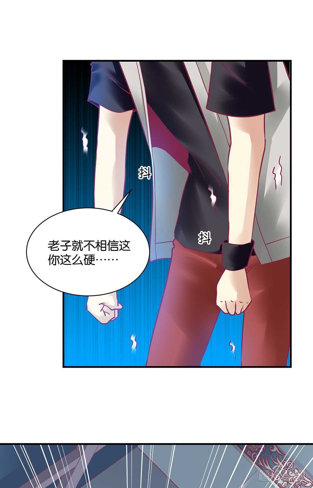 《女王驾到》漫画最新章节不要离开我免费下拉式在线观看章节第【3】张图片