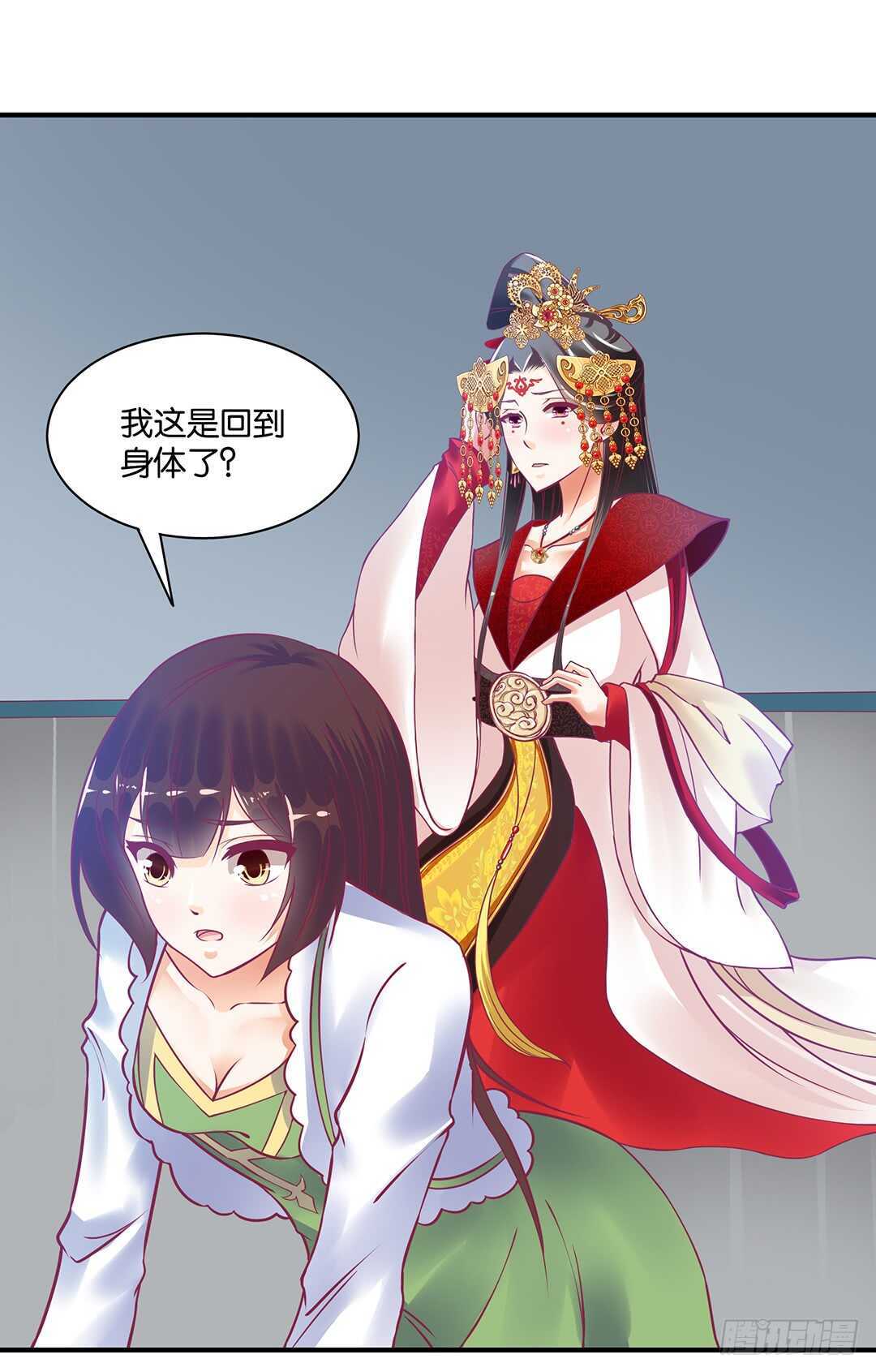 《女王驾到》漫画最新章节不要离开我免费下拉式在线观看章节第【43】张图片