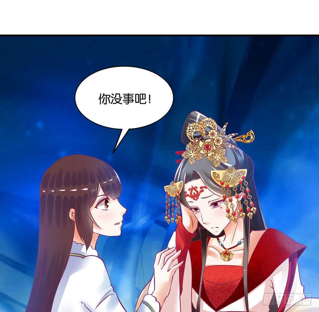 《女王驾到》漫画最新章节不要离开我免费下拉式在线观看章节第【45】张图片