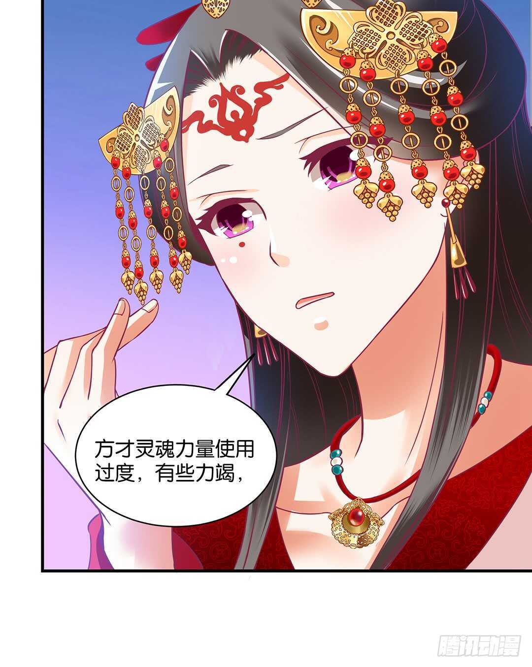 《女王驾到》漫画最新章节不要离开我免费下拉式在线观看章节第【47】张图片