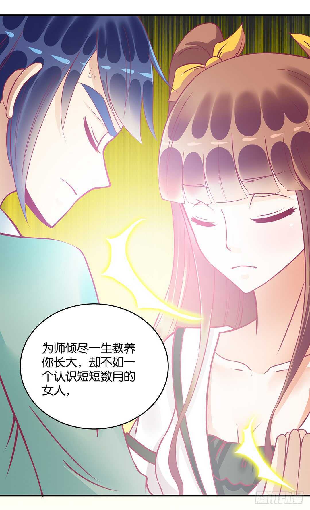 《女王驾到》漫画最新章节不要离开我免费下拉式在线观看章节第【52】张图片