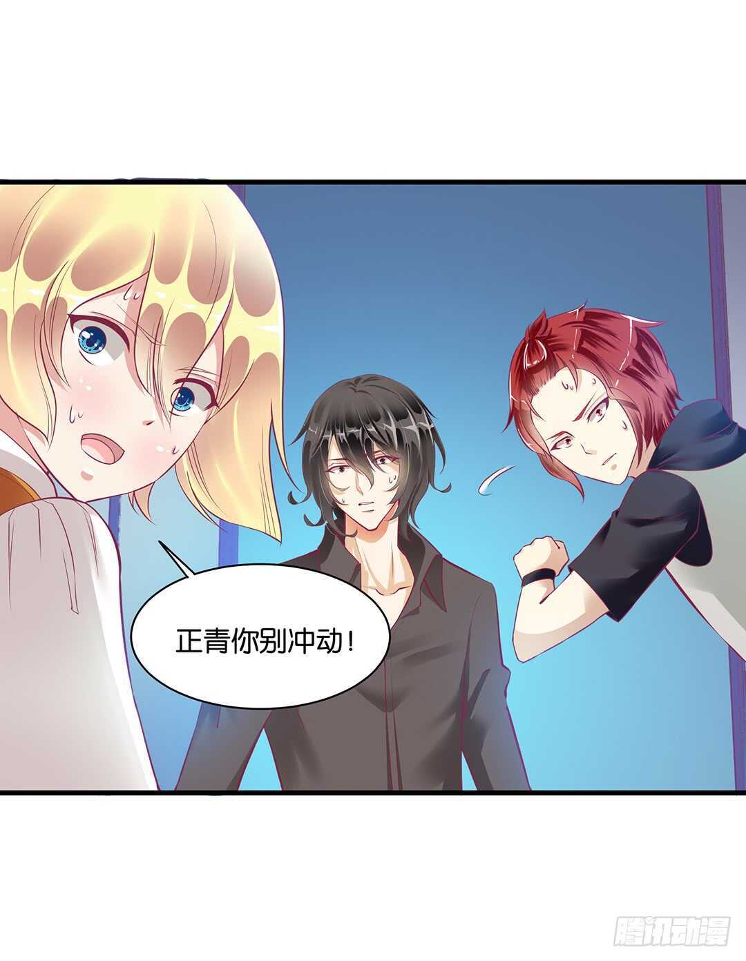 《女王驾到》漫画最新章节兄弟之情2免费下拉式在线观看章节第【11】张图片