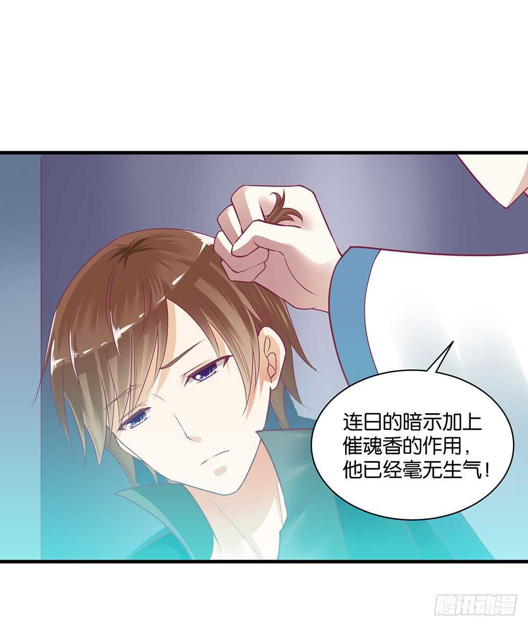 《女王驾到》漫画最新章节兄弟之情2免费下拉式在线观看章节第【30】张图片