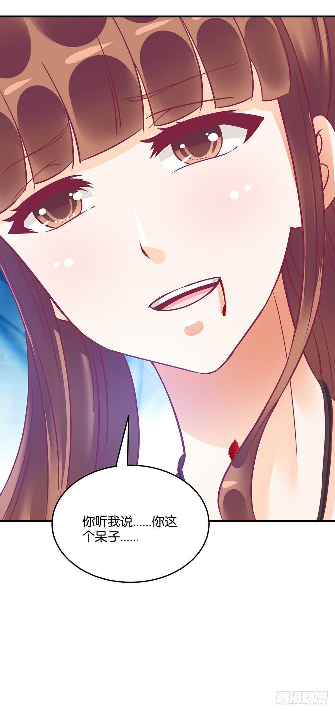 《女王驾到》漫画最新章节爱的永别免费下拉式在线观看章节第【17】张图片