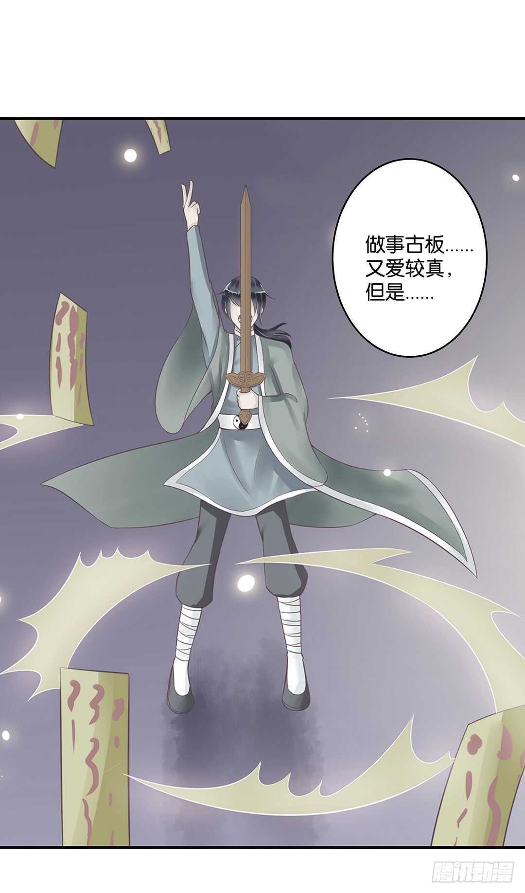 《女王驾到》漫画最新章节爱的永别免费下拉式在线观看章节第【18】张图片