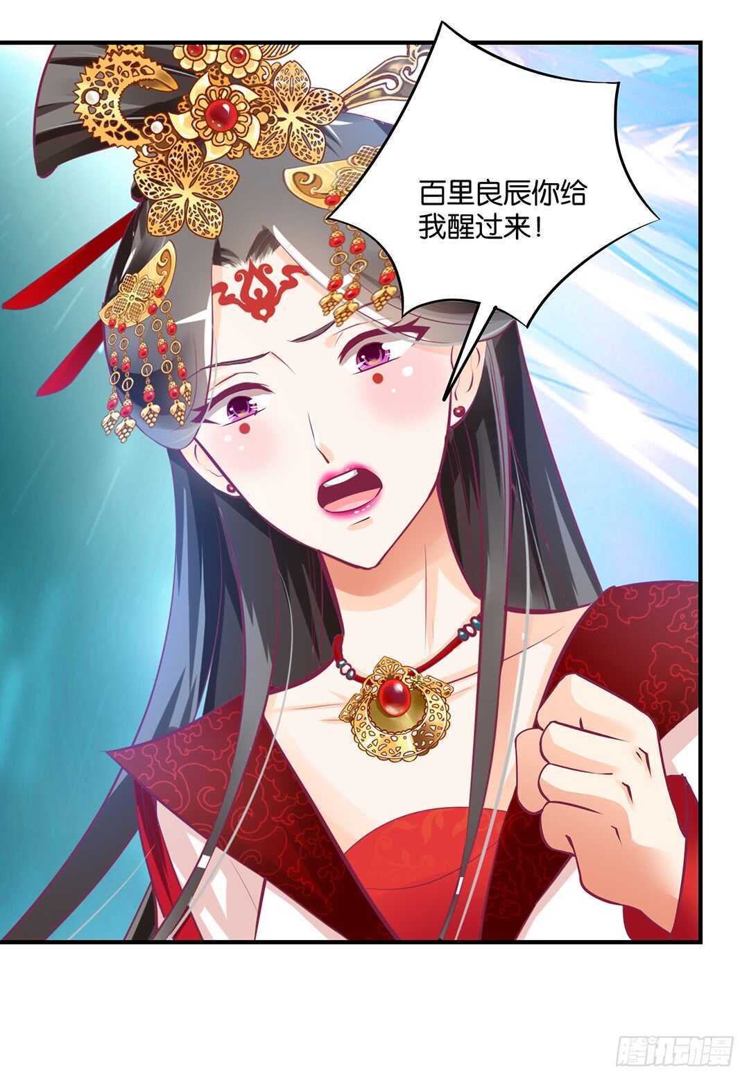 《女王驾到》漫画最新章节灵魂和肉体免费下拉式在线观看章节第【26】张图片