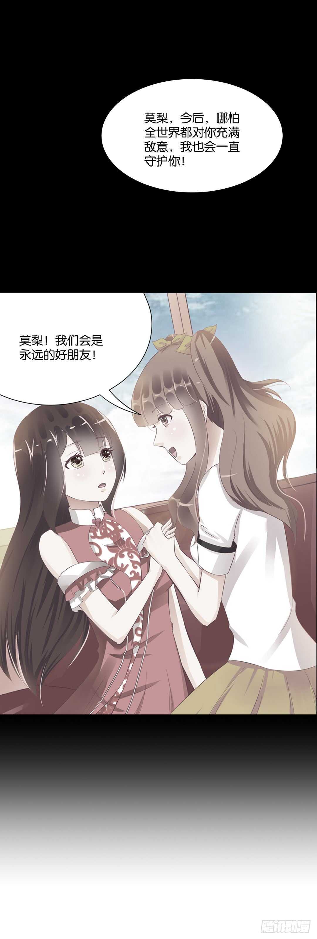 《女王驾到》漫画最新章节灵魂和肉体免费下拉式在线观看章节第【7】张图片