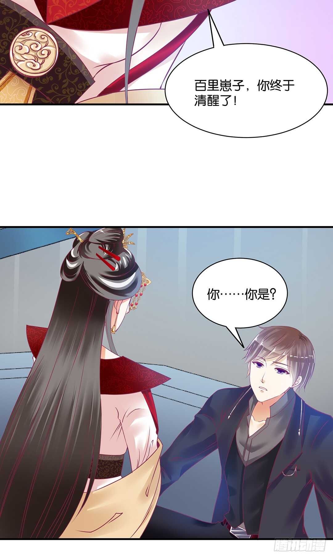 《女王驾到》漫画最新章节恩断义绝免费下拉式在线观看章节第【12】张图片