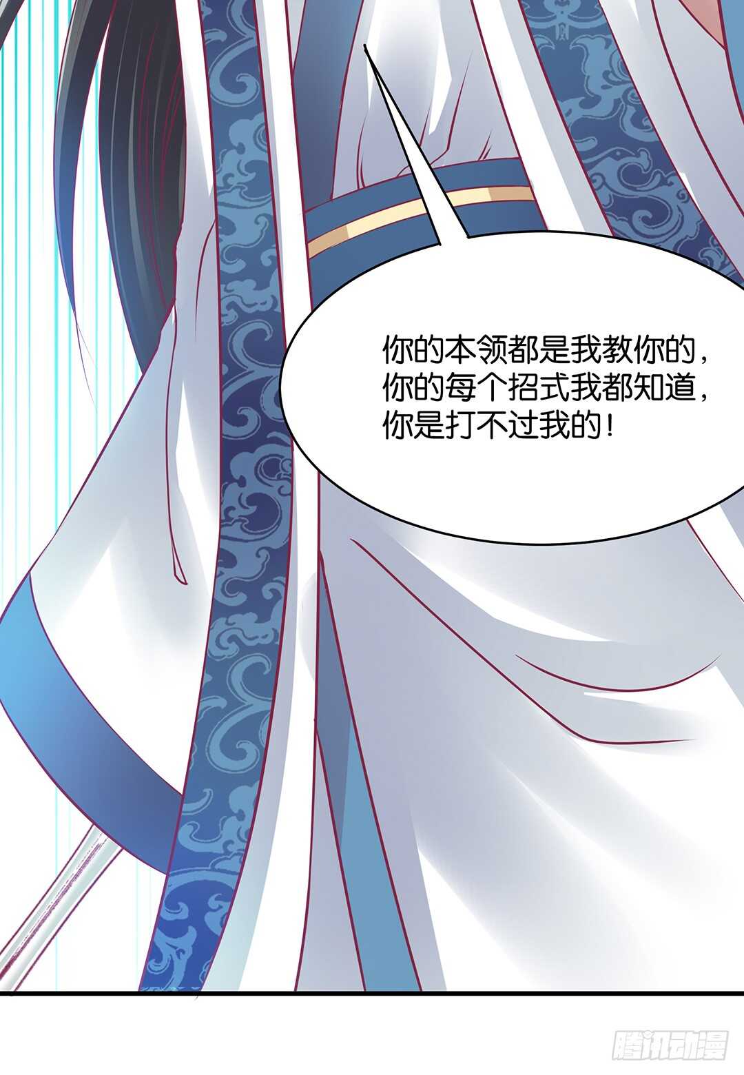 《女王驾到》漫画最新章节恩断义绝免费下拉式在线观看章节第【8】张图片