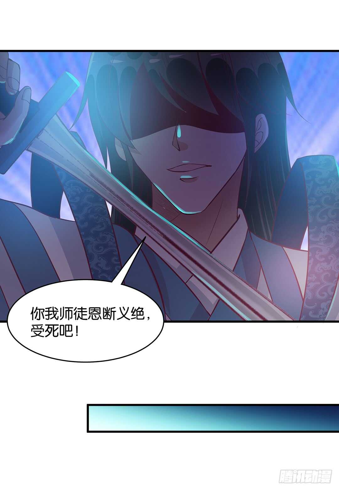 《女王驾到》漫画最新章节恩断义绝免费下拉式在线观看章节第【9】张图片